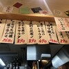 アカマル屋鮮魚店 大宮すずらん通り店