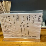 極汁美麺 umami - 