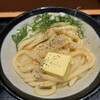 日本橋 讃岐うどん ほし野