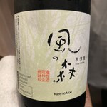 和酒旬菜 縷々 - 