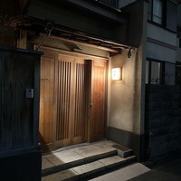 鮨井 - 