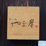 富小路 やま岸 - 外観