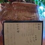 江戸蕎麦 ほそ川 - 