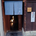 富小路 やま岸 - 外観