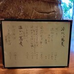 江戸蕎麦 ほそ川 - 