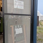 ニセコジンギスカン - 