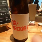 小料理バル ドメ - 