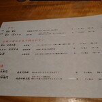 小料理バル ドメ - 