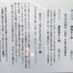 蕎麦ごゝろ 唐変木 - 