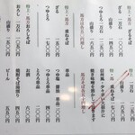 蕎麦ごゝろ 唐変木 - 