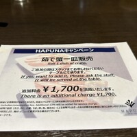 リュクス ダイニング ハプナ - 