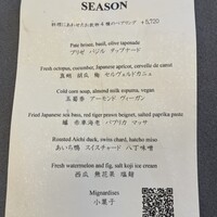 ワインラウンジ＆レストラン セパージュ 名古屋店 - 