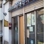 カレーの店 アッチャ - 