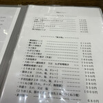 味亭花の家 - メニュー