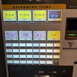 寿々喜家 - 券売機が変わりました。海苔が僅かに値上げしてます。