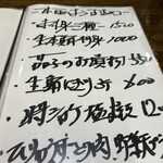 味亭花の家 - メニュー