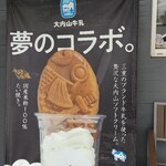 甲賀米粉たい焼き - 