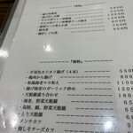 味亭花の家 - メニュー