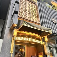 BENJAMINSTEAKHOUSE 六本木 - 