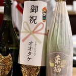 餃子とスパークリング バブルス - リカーショップ オオタケ