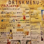 餃子とスパークリング バブルス - ドリンクメニュー