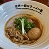 世界一暇なラーメン屋