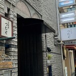 日本料理 つむぐ - 