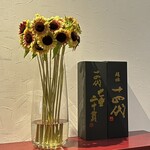 日本料理 TOBIUME - 