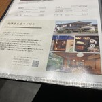 うなぎ 明月川 - 