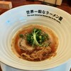 世界一暇なラーメン屋