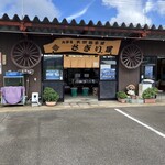 さぎり屋 - お店です