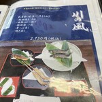 さぎり屋 - 一番人気かも？