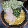 横浜家系ラーメン 山崎家