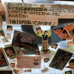 レッツゴー酒場 - 