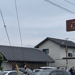 純手打うどん よしや - 