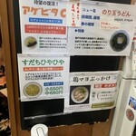 純手打うどん よしや - 