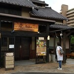 風にふかれて - 