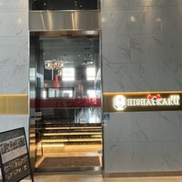 焼肉 飛車角 横浜店 - 