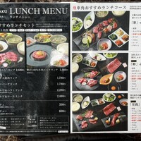 焼肉 飛車角 横浜店 - 
