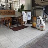 すなば珈琲 新鳥取駅前店 