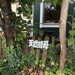 ダヴィッド パン - 天然酵母