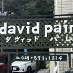ダヴィッド パン - 看板