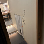 松阪牛 たかぎ - 