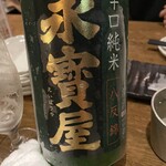 遊和食 きときと - 
