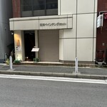 松阪牛 たかぎ - 