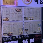 イシダ商店 - 