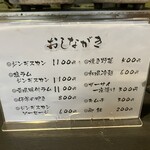 ひょっとこ - シンプルメニュー　値上げしてもリーズナブル