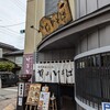 やよいそば 角店