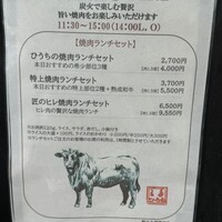 炭火焼肉 肉の匠 ひうち -  炭火焼肉 肉の匠 ひうち -