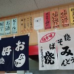 なごみ - 